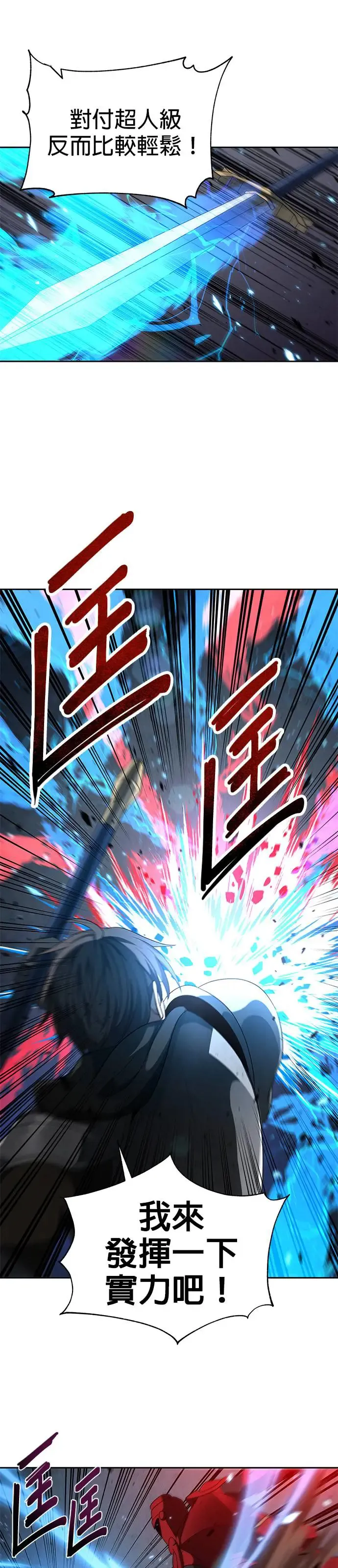 第90话 第7页