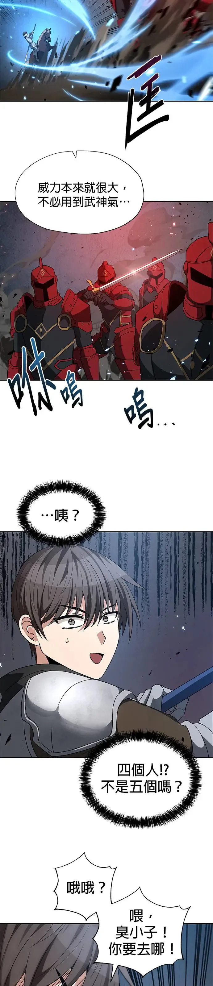 第90话 第8页