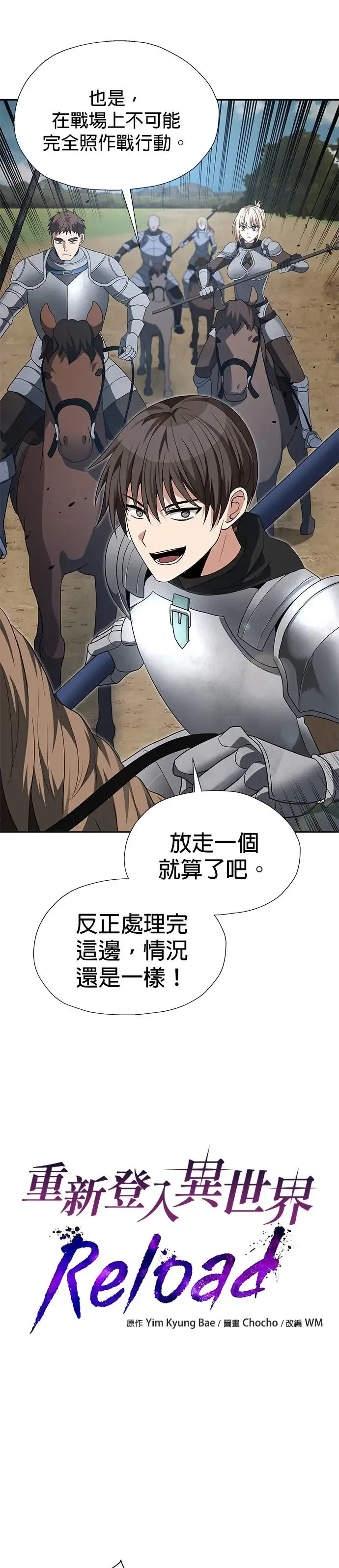第90话 第10页