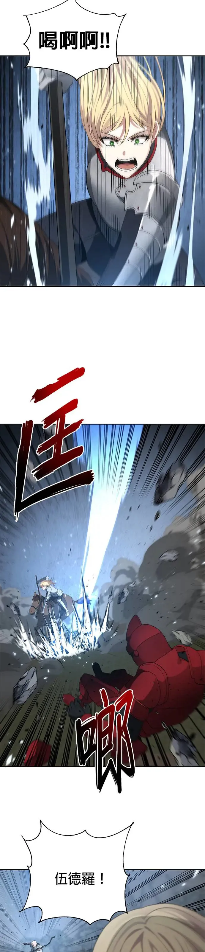 第90话 第11页
