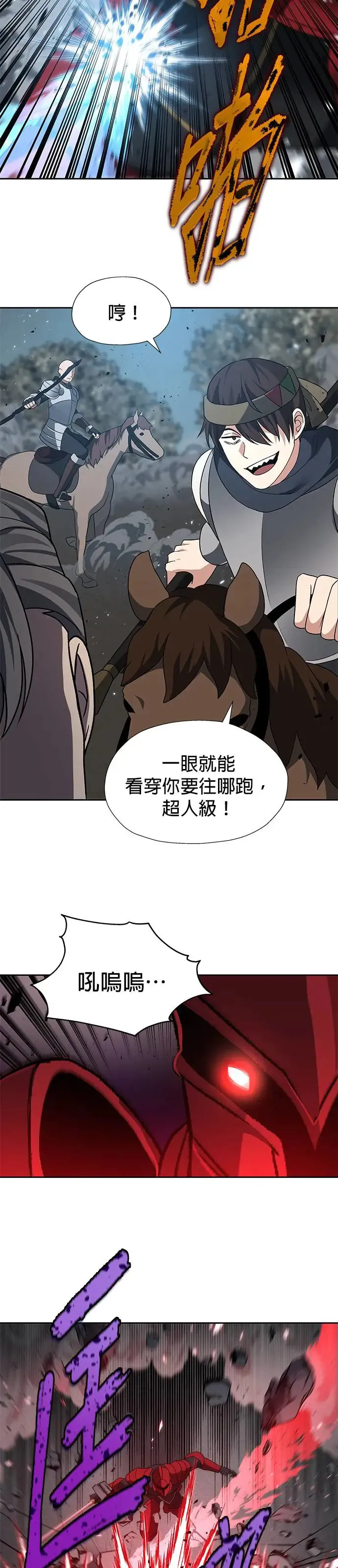 第90话 第14页