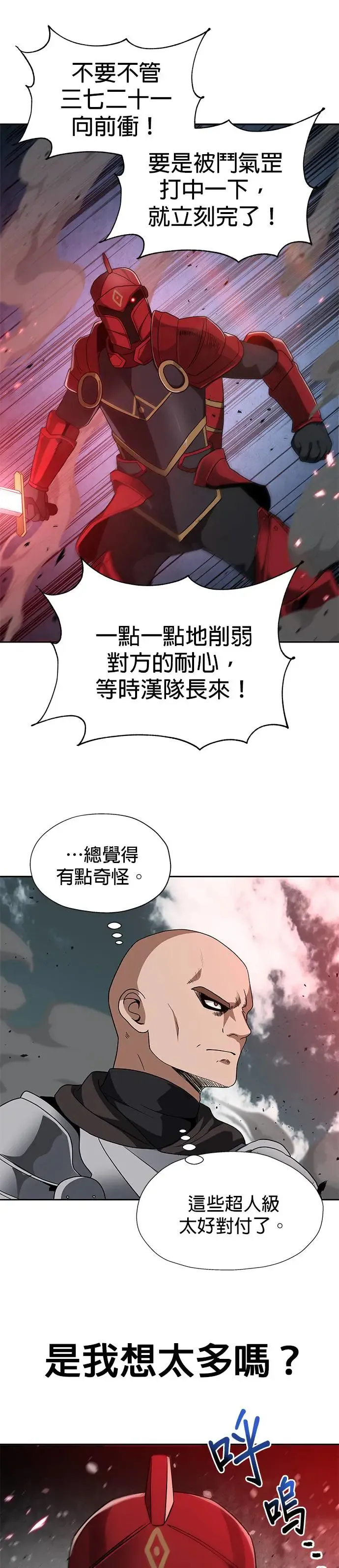 第90话 第16页