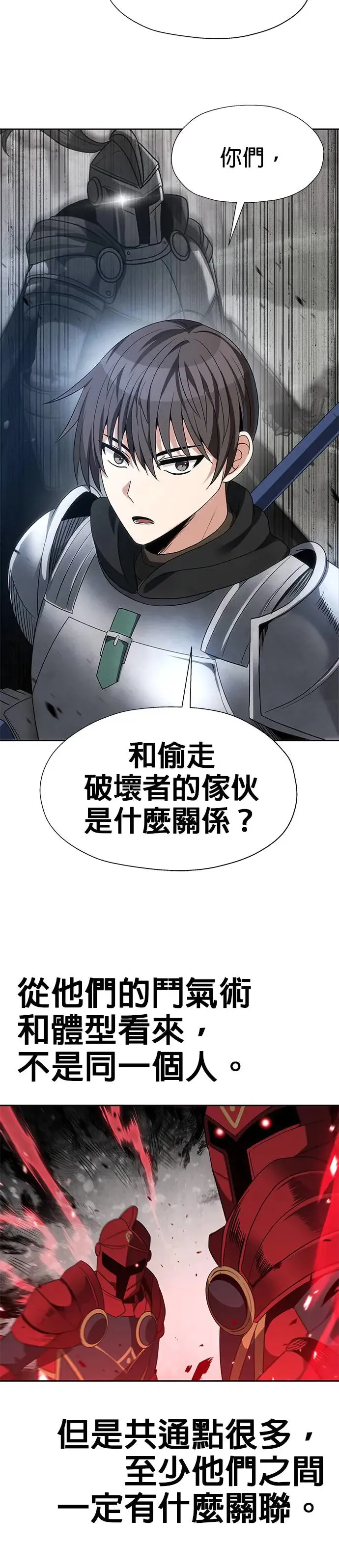 第90话 第18页