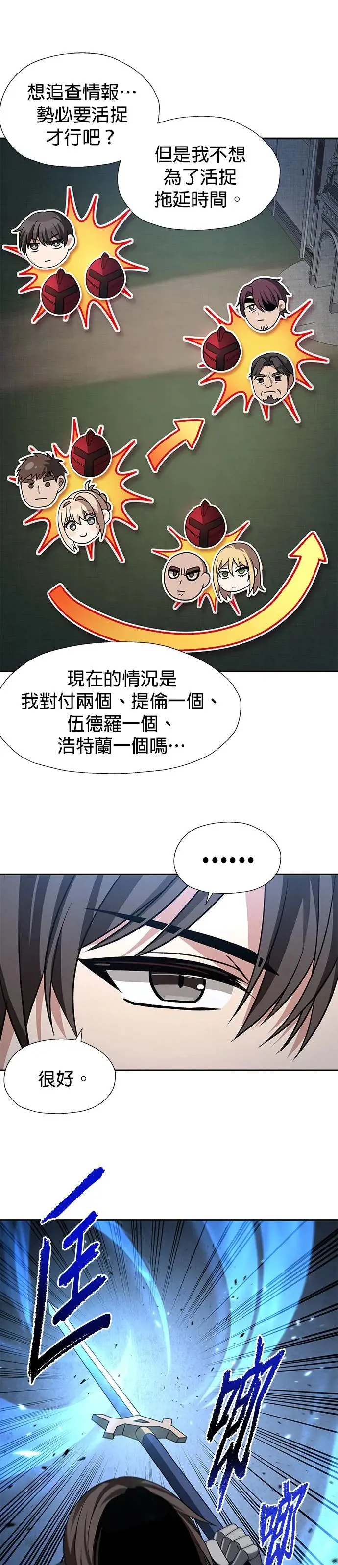 第90话 第19页