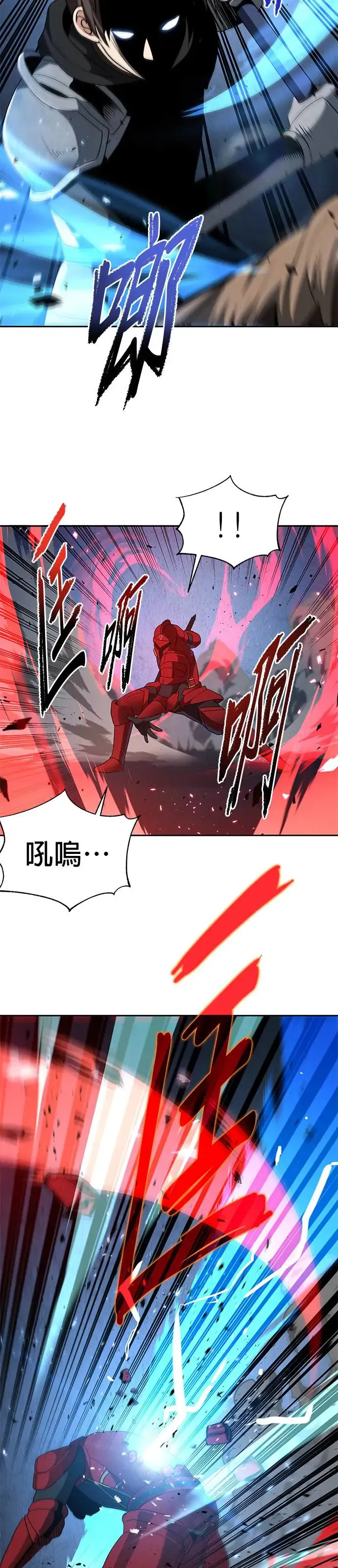 第90话 第20页
