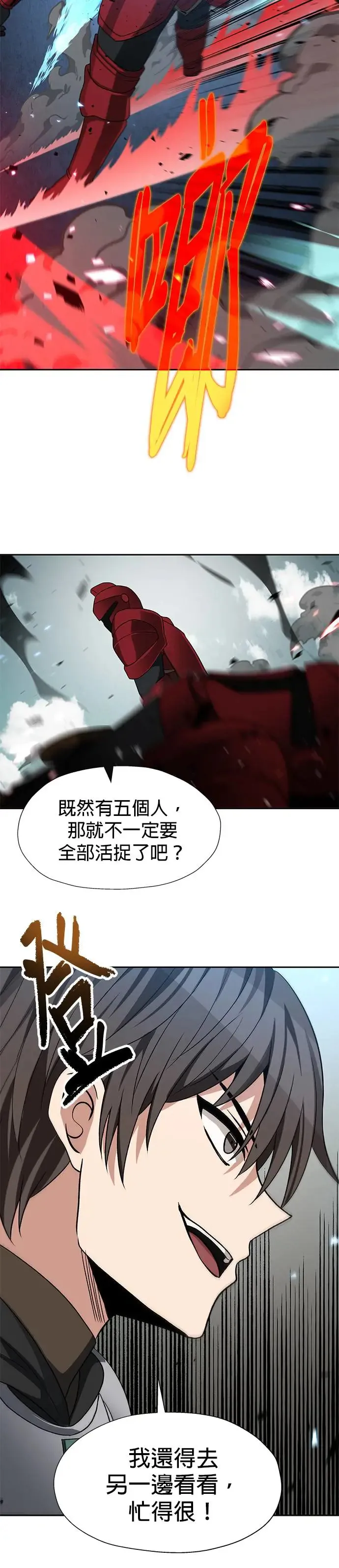 第90话 第21页