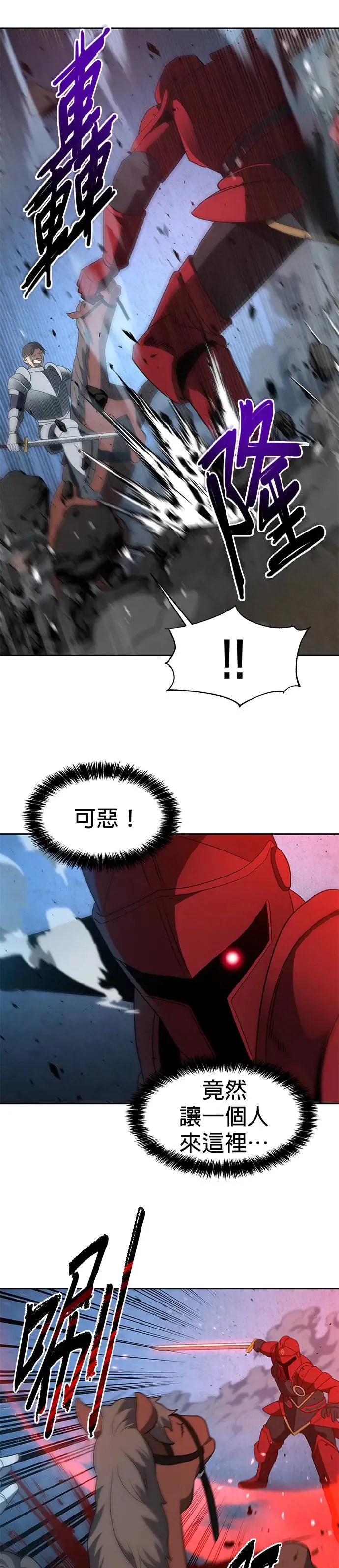 第90话 第26页