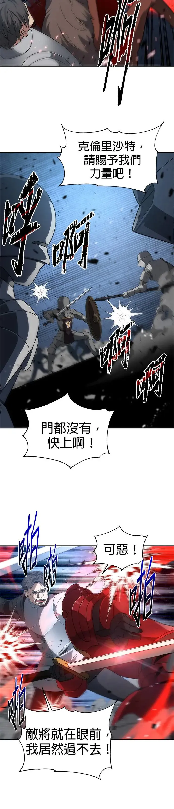第90话 第27页