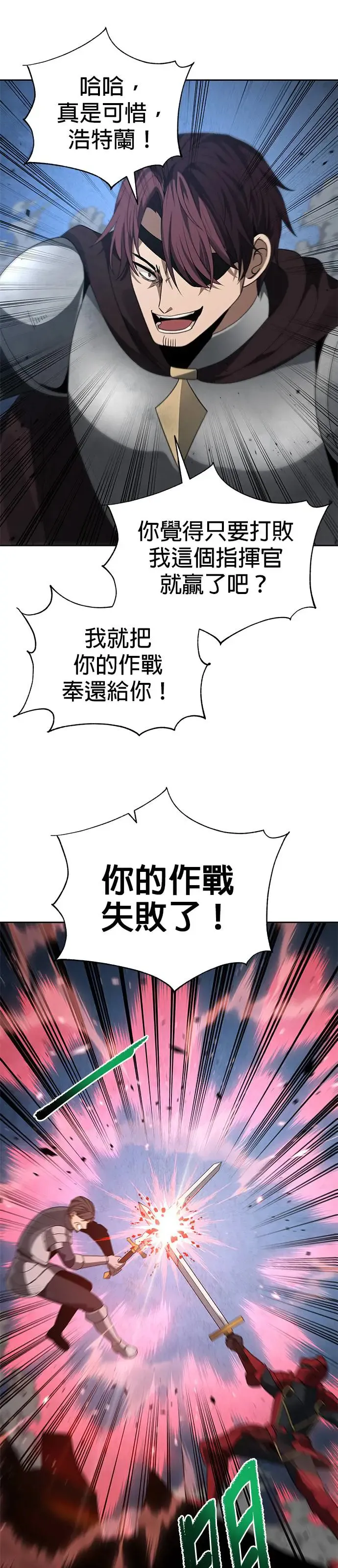 第90话 第28页