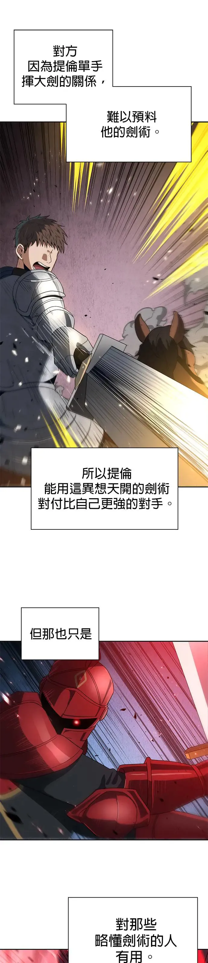 第91话 第1页