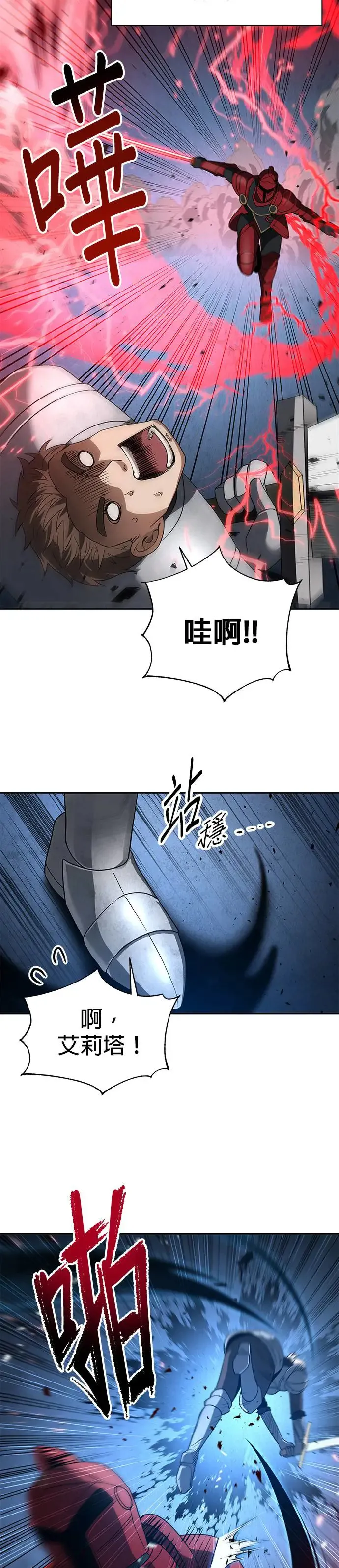 第91话 第2页