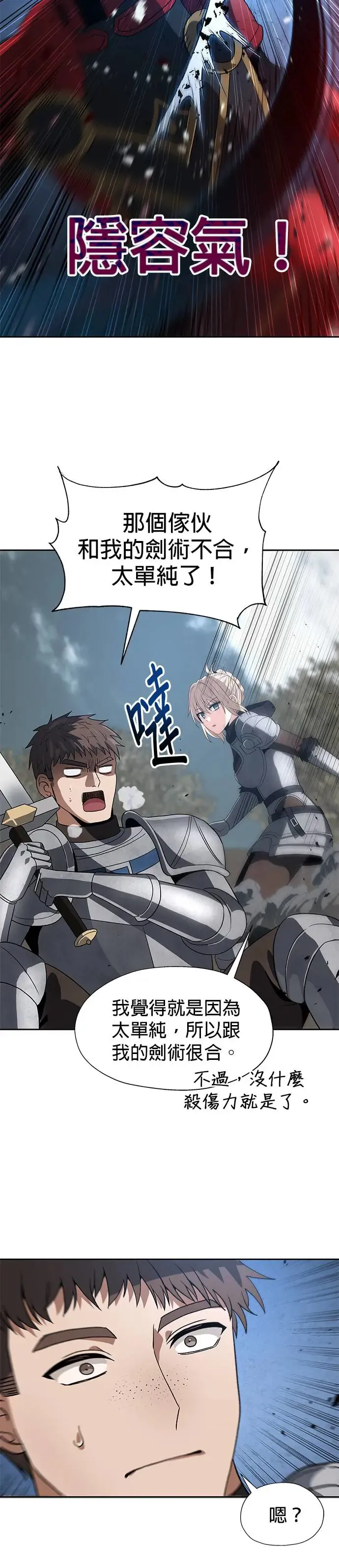 第91话 第3页
