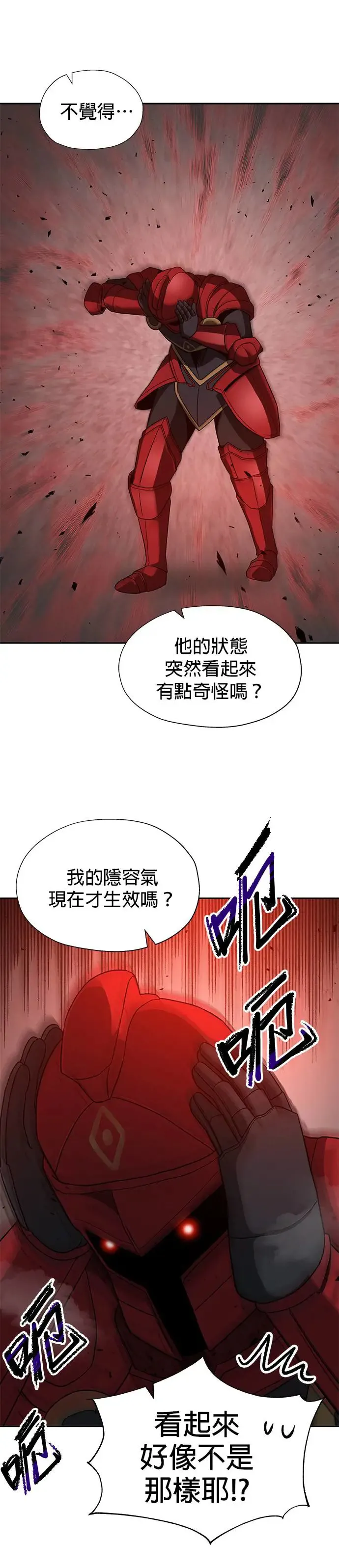 第91话 第4页