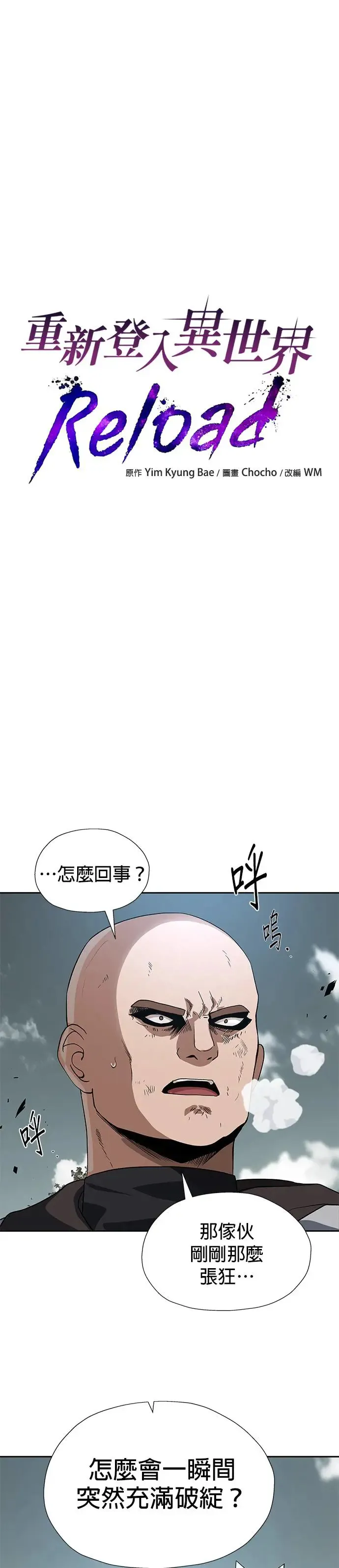 第91话 第5页