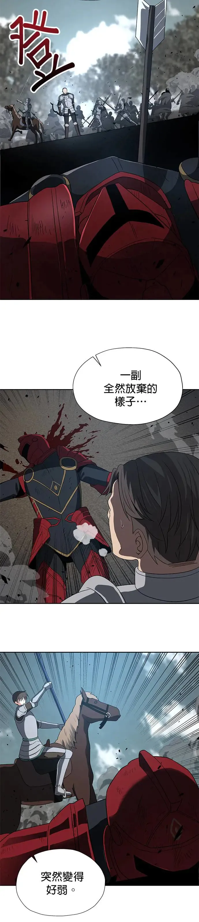 第91话 第6页