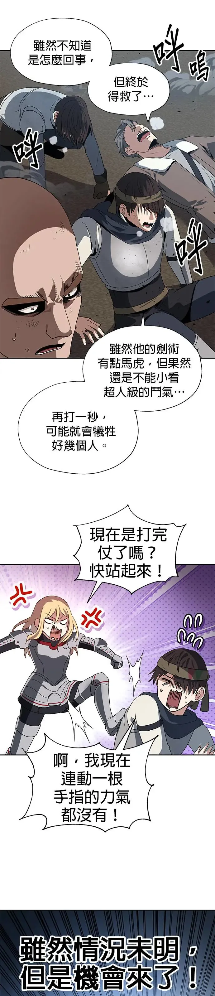 第91话 第7页