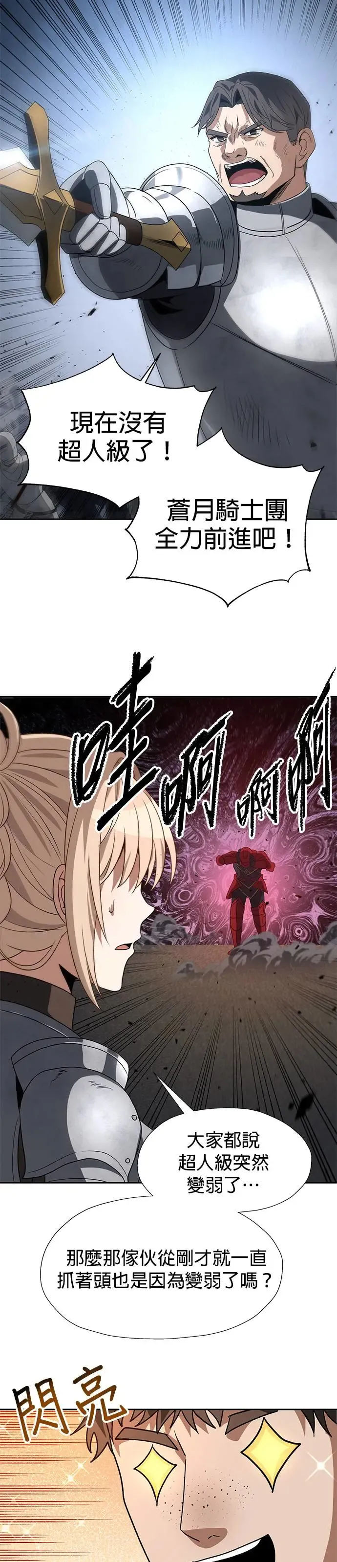 第91话 第8页