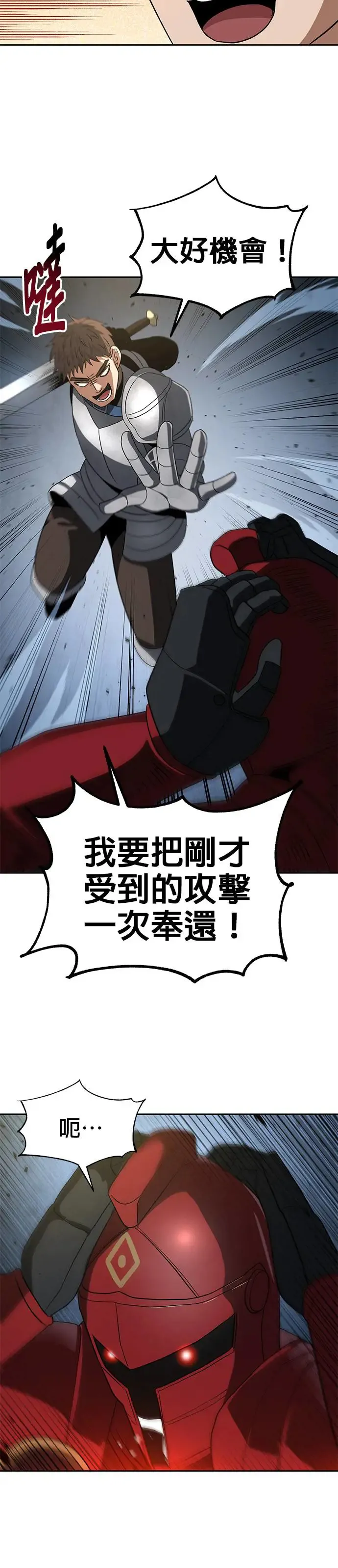 第91话 第9页