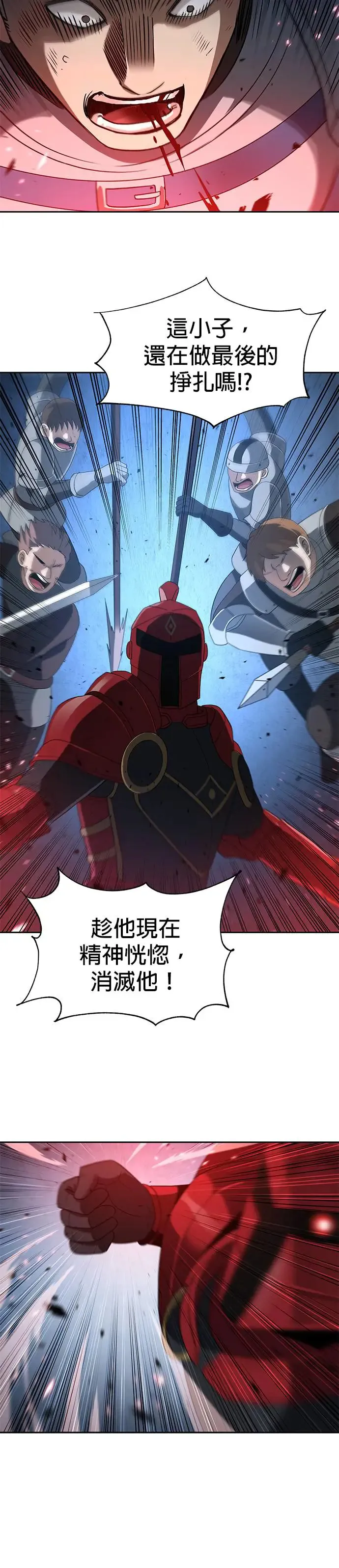 第91话 第12页
