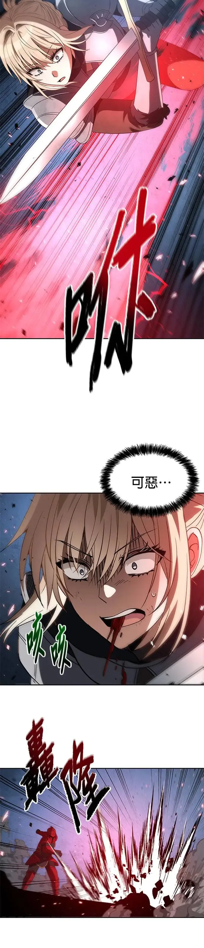 第91话 第15页