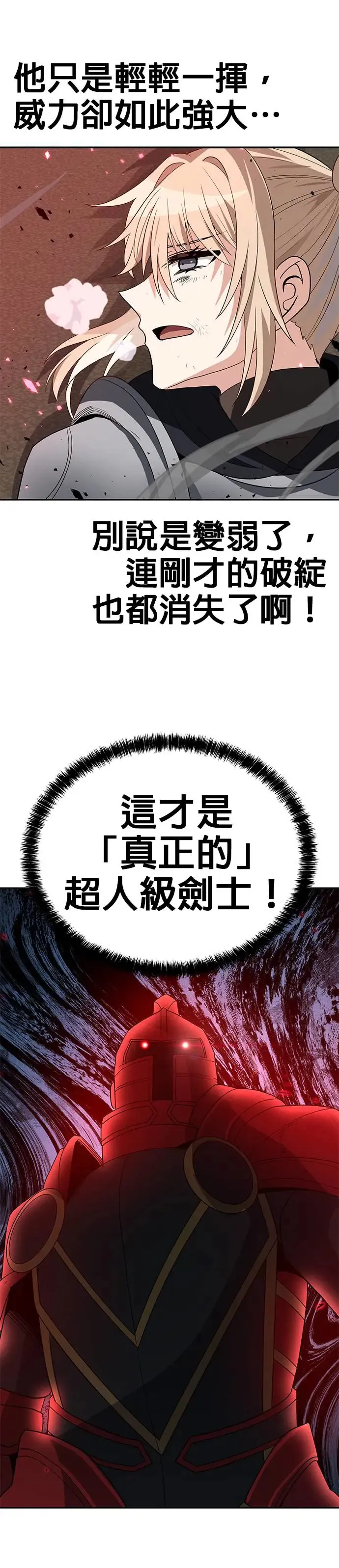 第91话 第16页