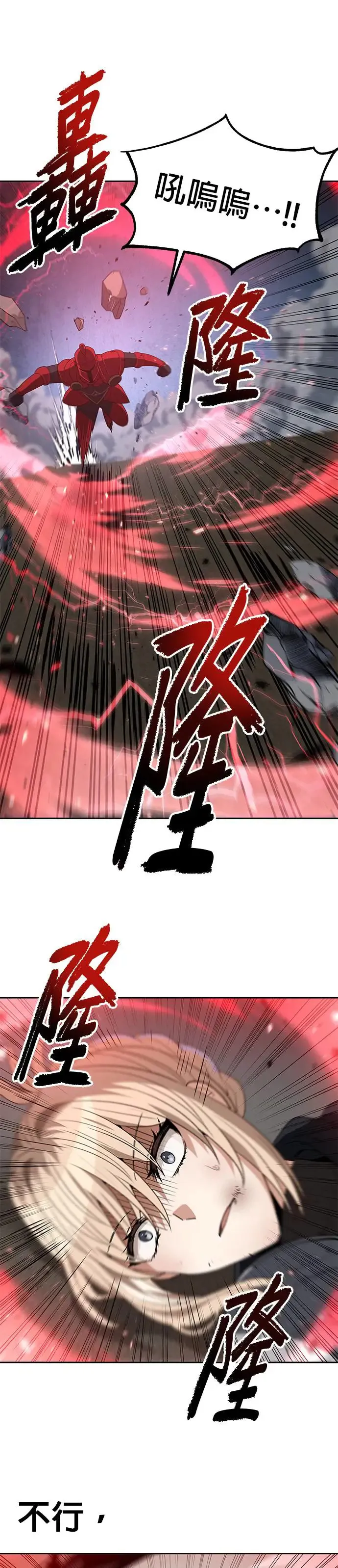 第91话 第17页