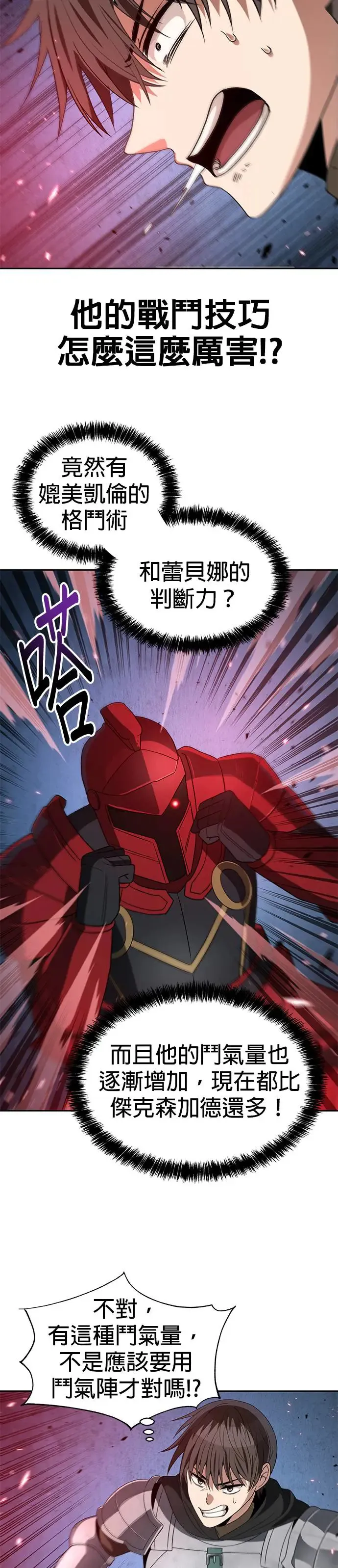 第91话 第23页