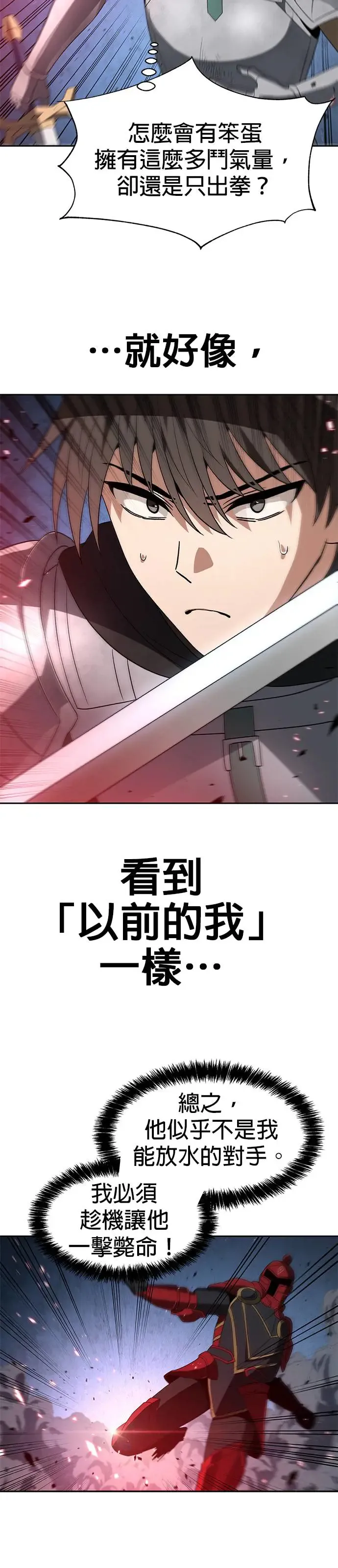 第91话 第24页