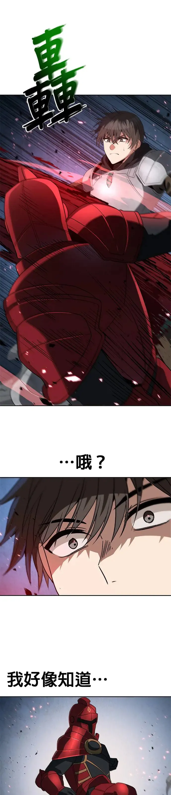 第91话 第25页