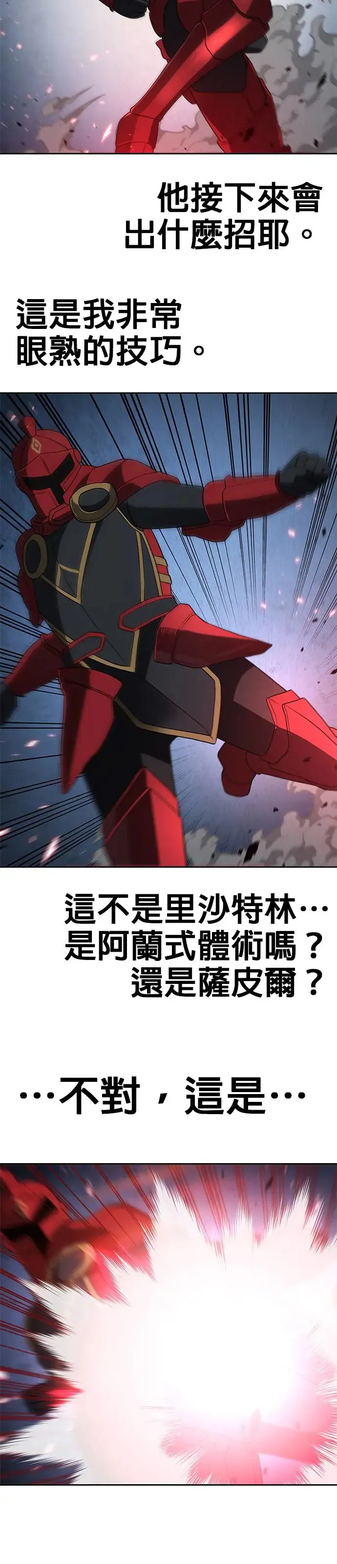 第91话 第26页
