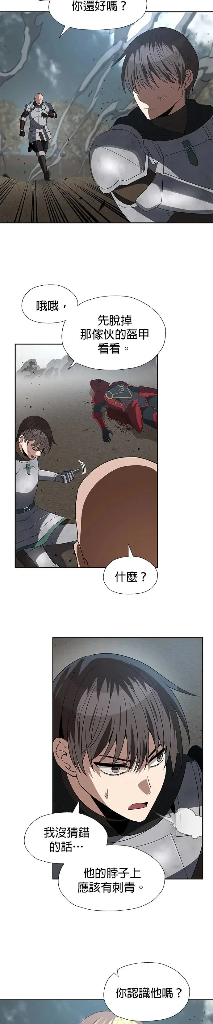 第91话 第29页