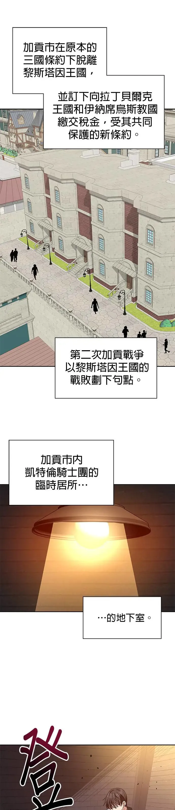 第91话 第31页