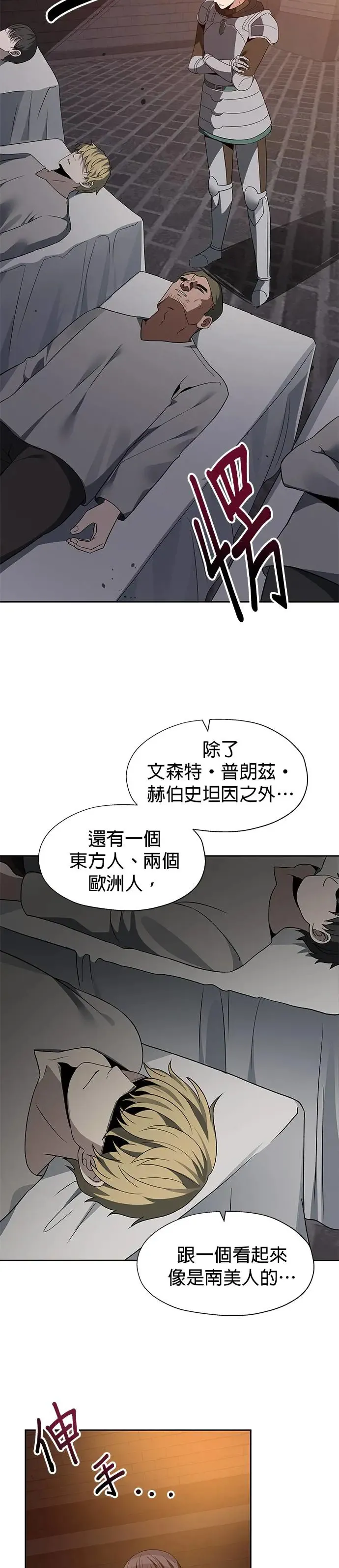 第91话 第32页