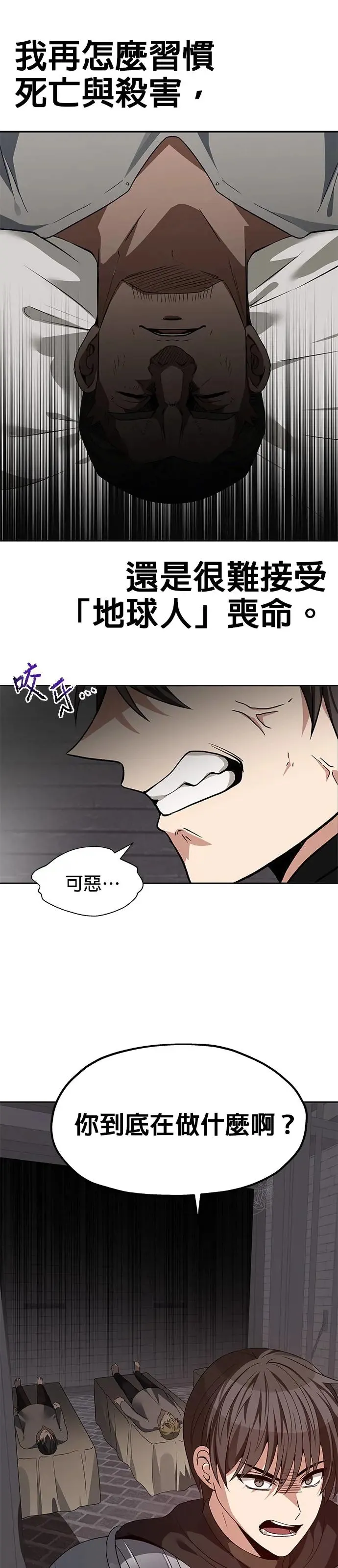 第92话 第4页