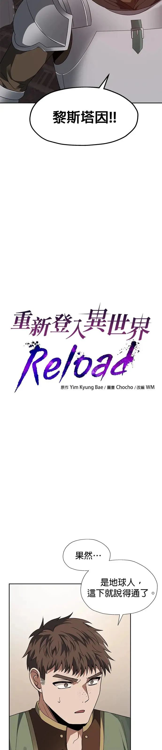 第92话 第5页