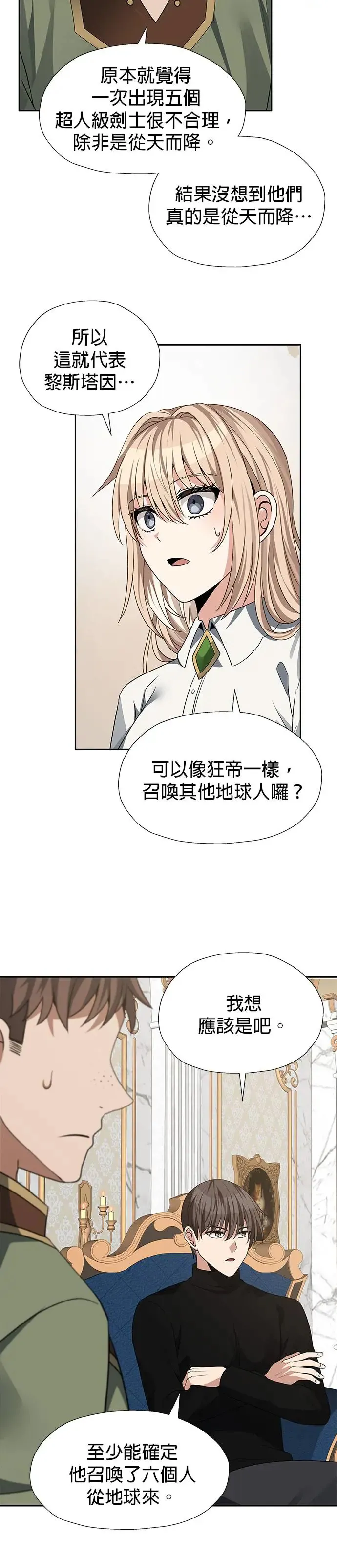 第92话 第6页