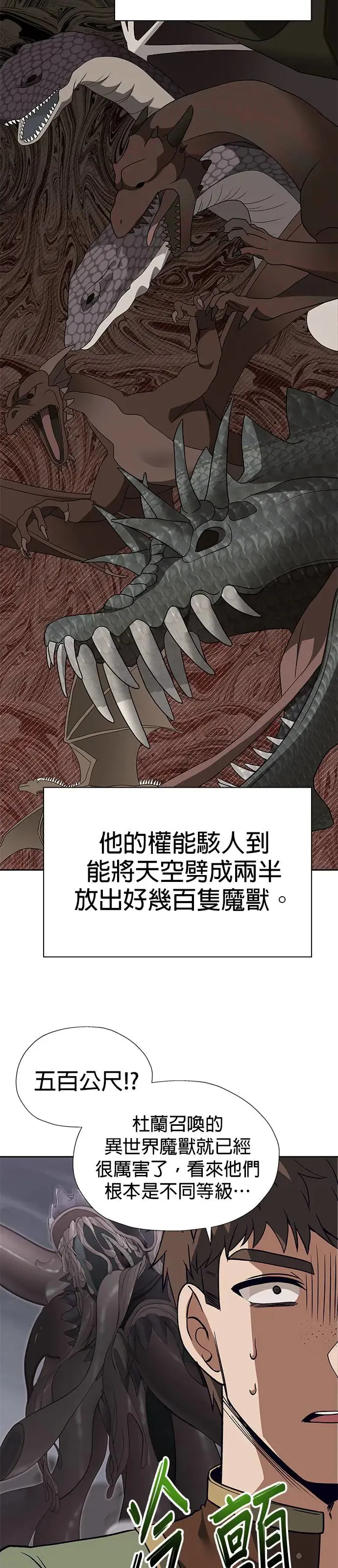 第92话 第8页