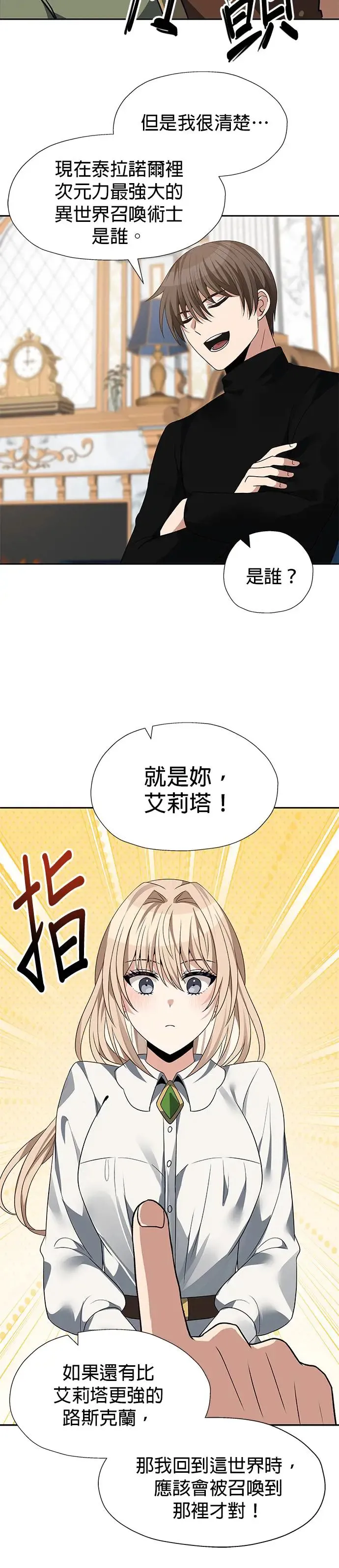 第92话 第9页