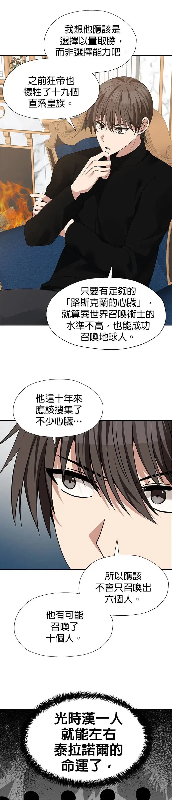 第92话 第10页