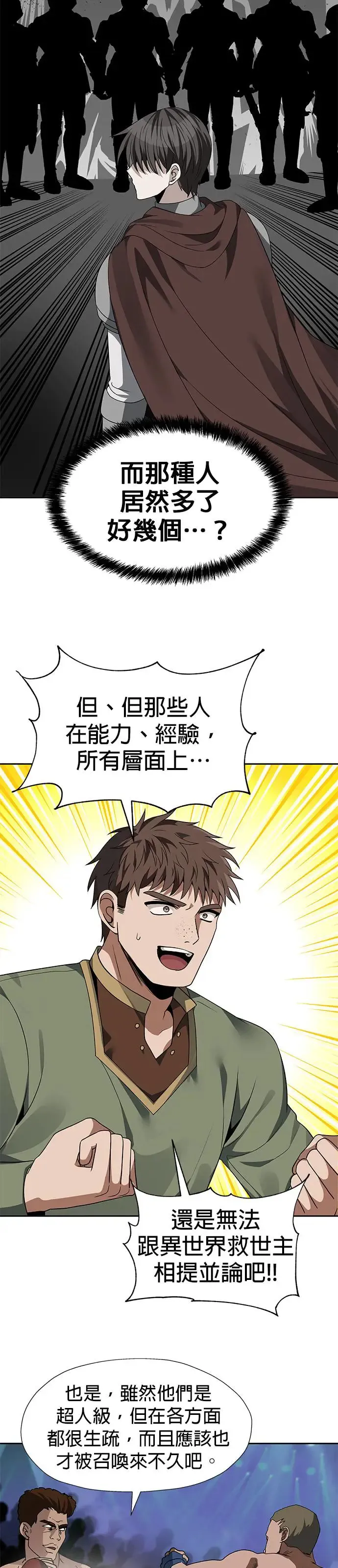第92话 第11页