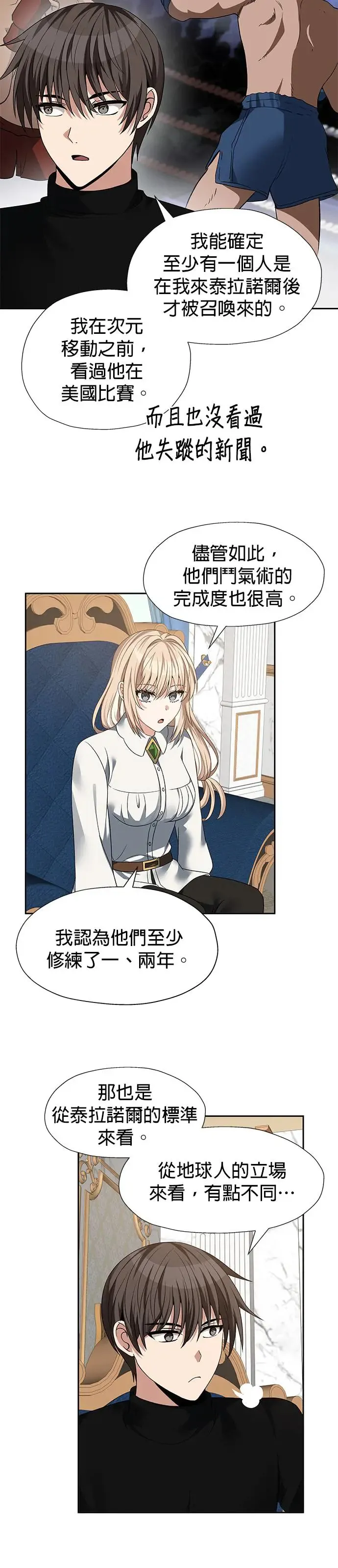 第92话 第12页