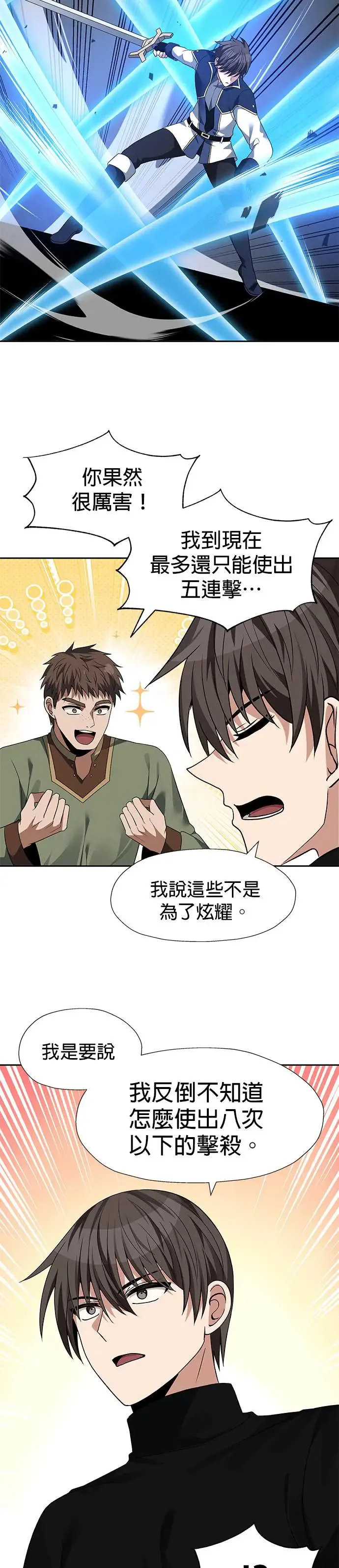 第92话 第14页