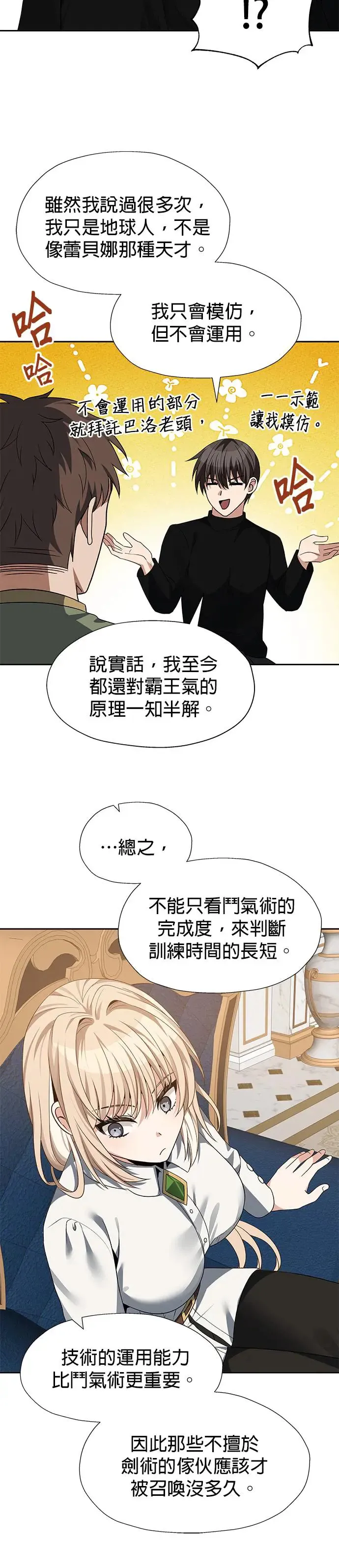 第92话 第15页