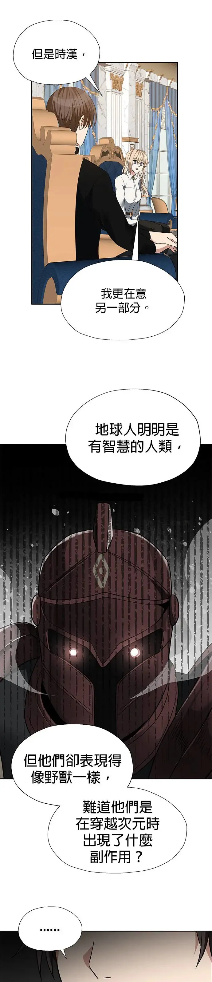 第92话 第16页