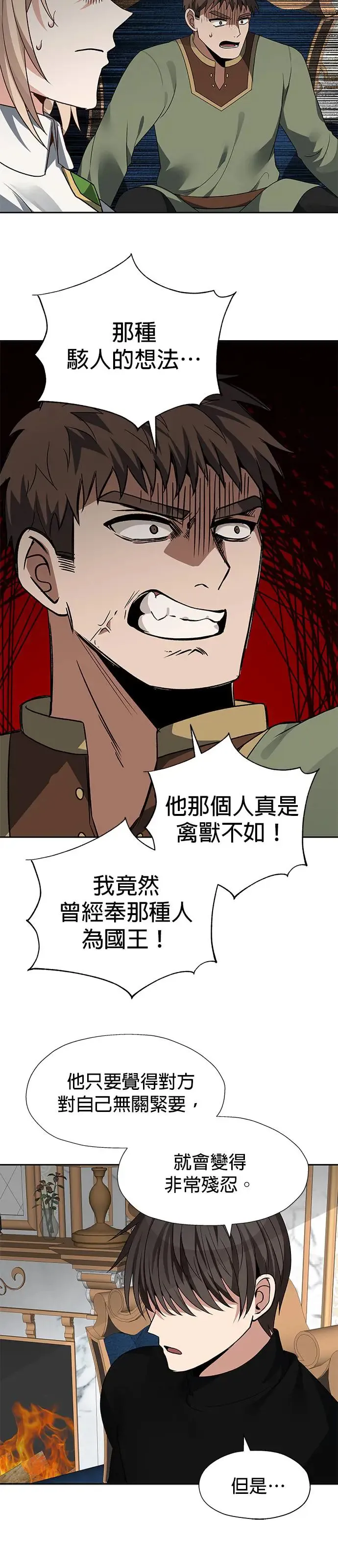第92话 第18页