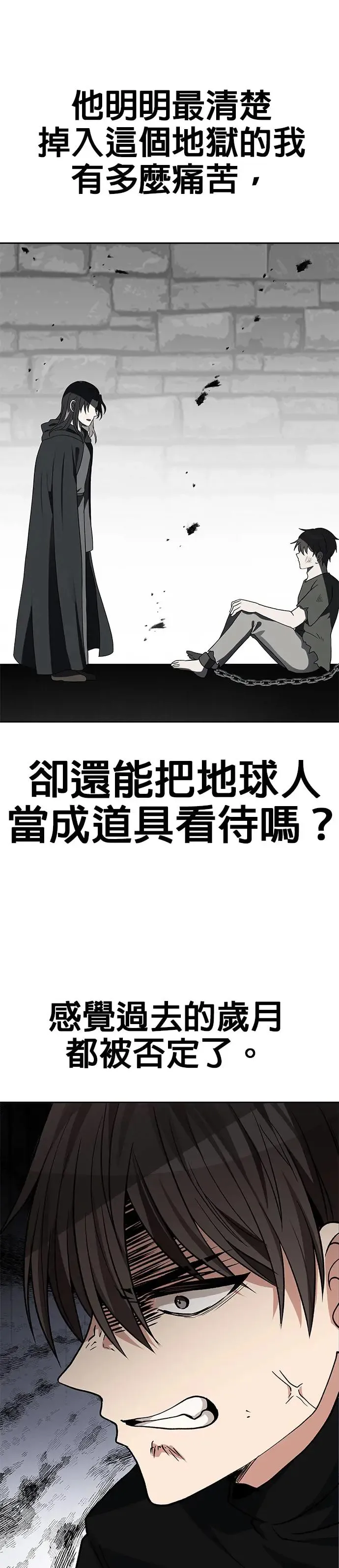 第92话 第19页