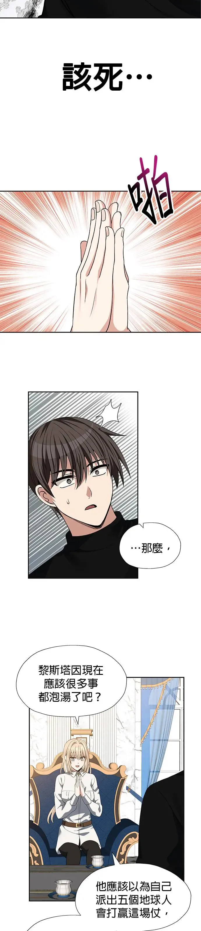 第92话 第20页