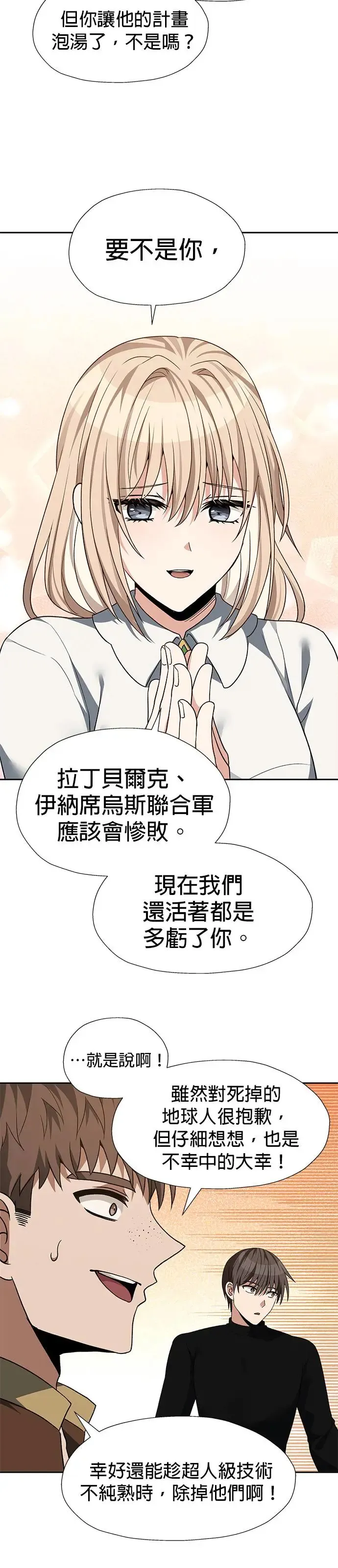 第92话 第21页