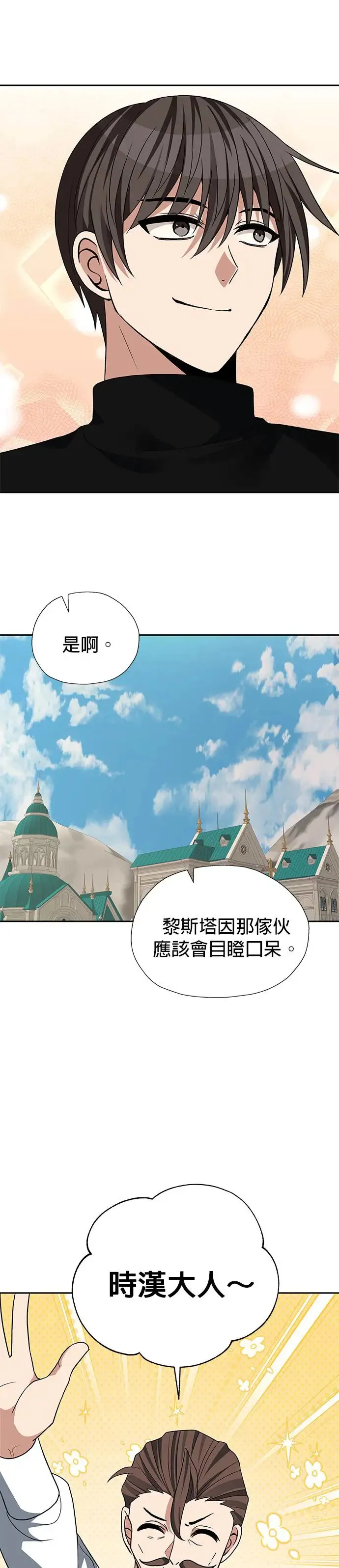 第92话 第22页