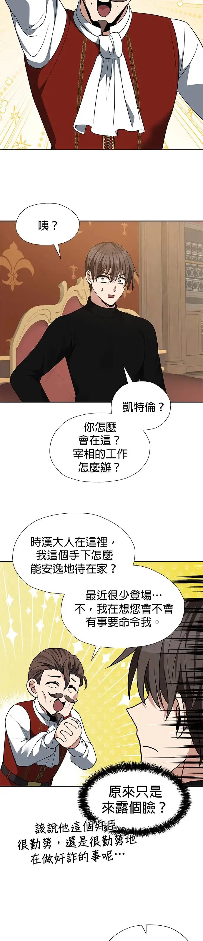 第92话 第23页